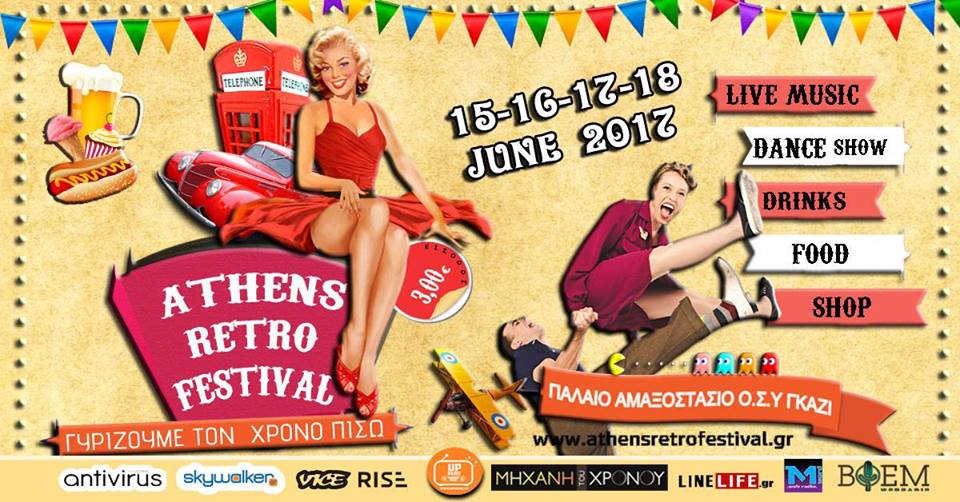 Ένα retro τετραήμερο στο κέντρο της Αθήνας