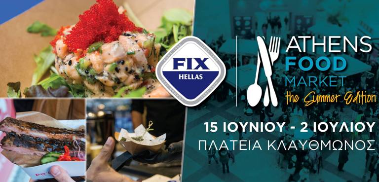 Ξεκίνησε το 2ο Fix Athens Food Market