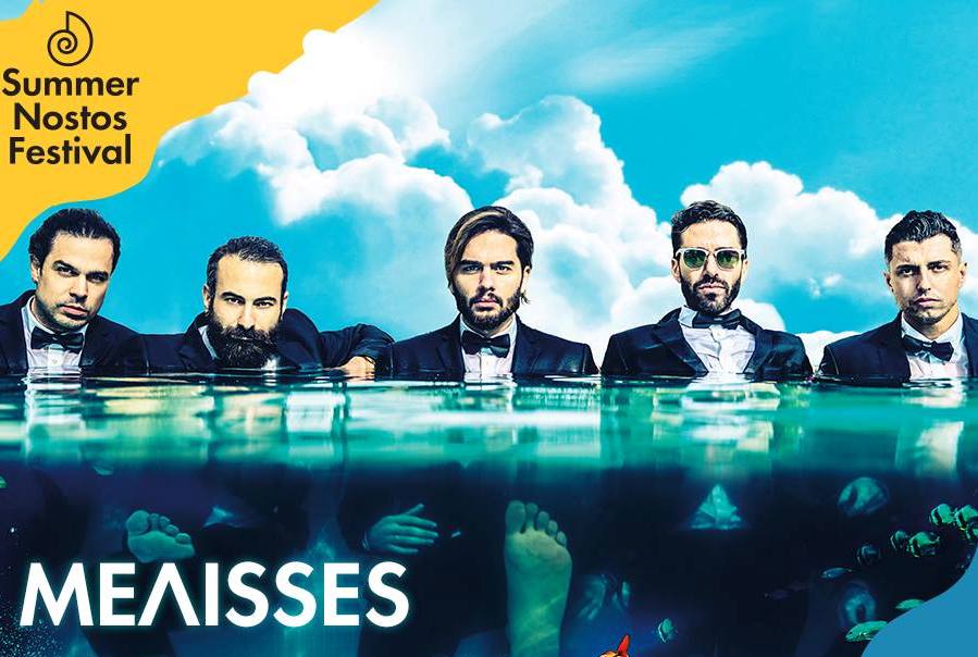 Οι Melisses απόψε live στο Κέντρο Πολιτισμού Ίδρυμα Σταύρος Νιάρχος