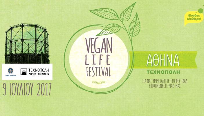 Αύριο το Vegan Life Festival στην Τεχνόπολη