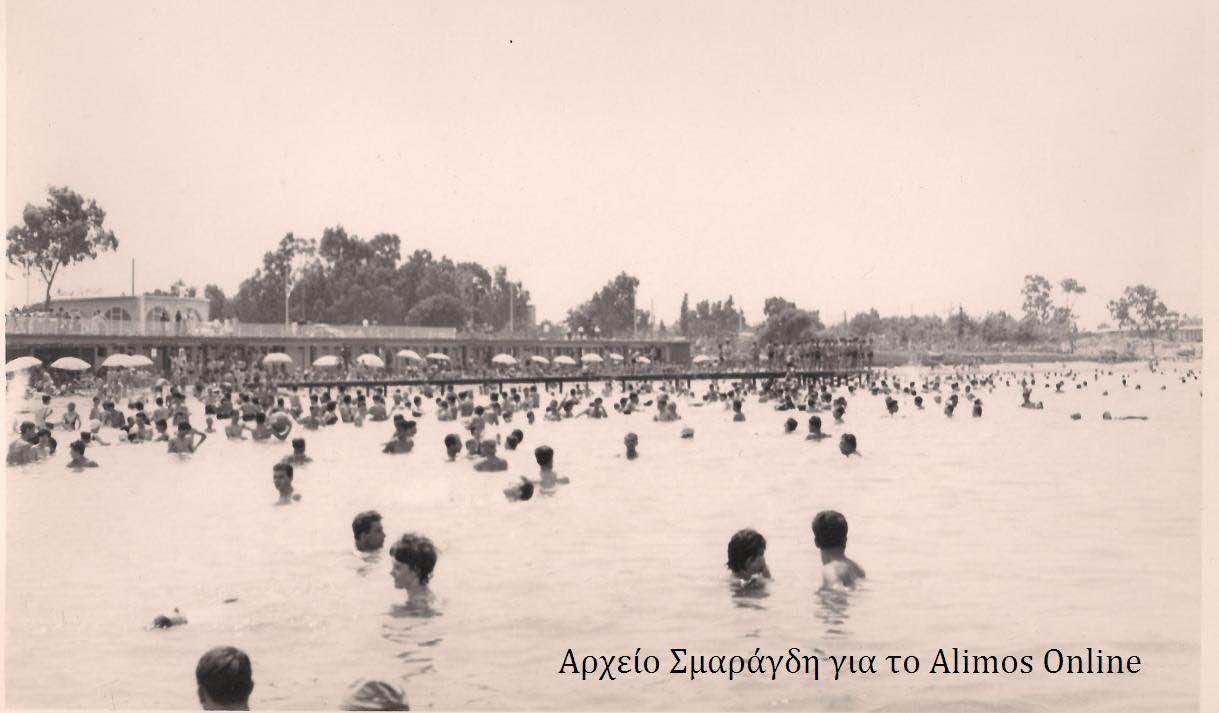 Για μπάνιο στο Καλαμάκι της δεκαετίας του 1960